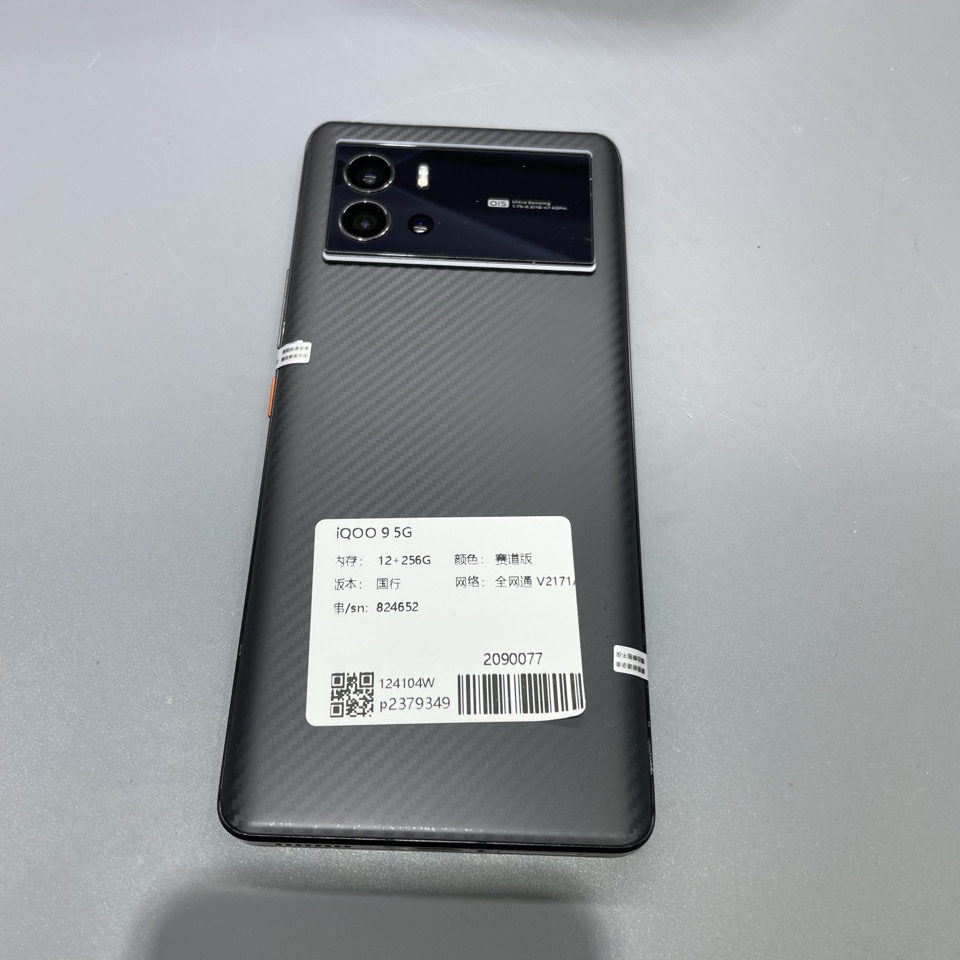 iQOO 9 5G 赛道版 12+256G 国行 全网通 V2171A   